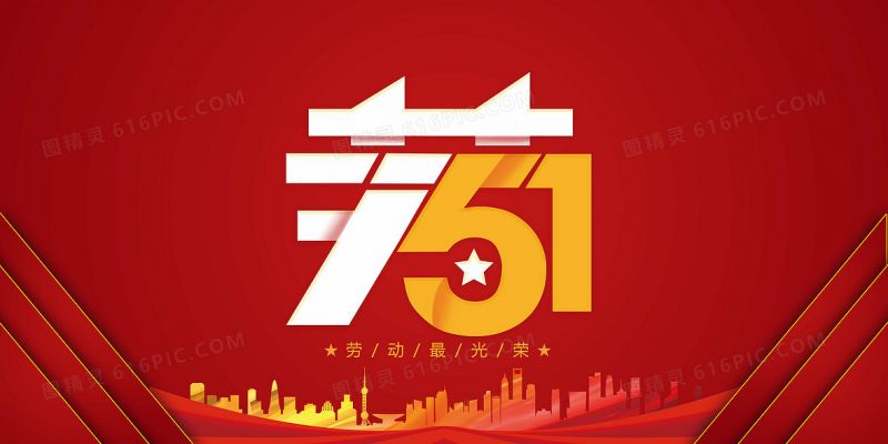 平凡亦有光，致敬勞動者！